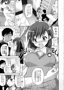 (C79) [Popochichi (Yahiro Pochi)] Toaru Hentai no Bust Up Skill (Toaru Kagaku no Railgun) - page 7