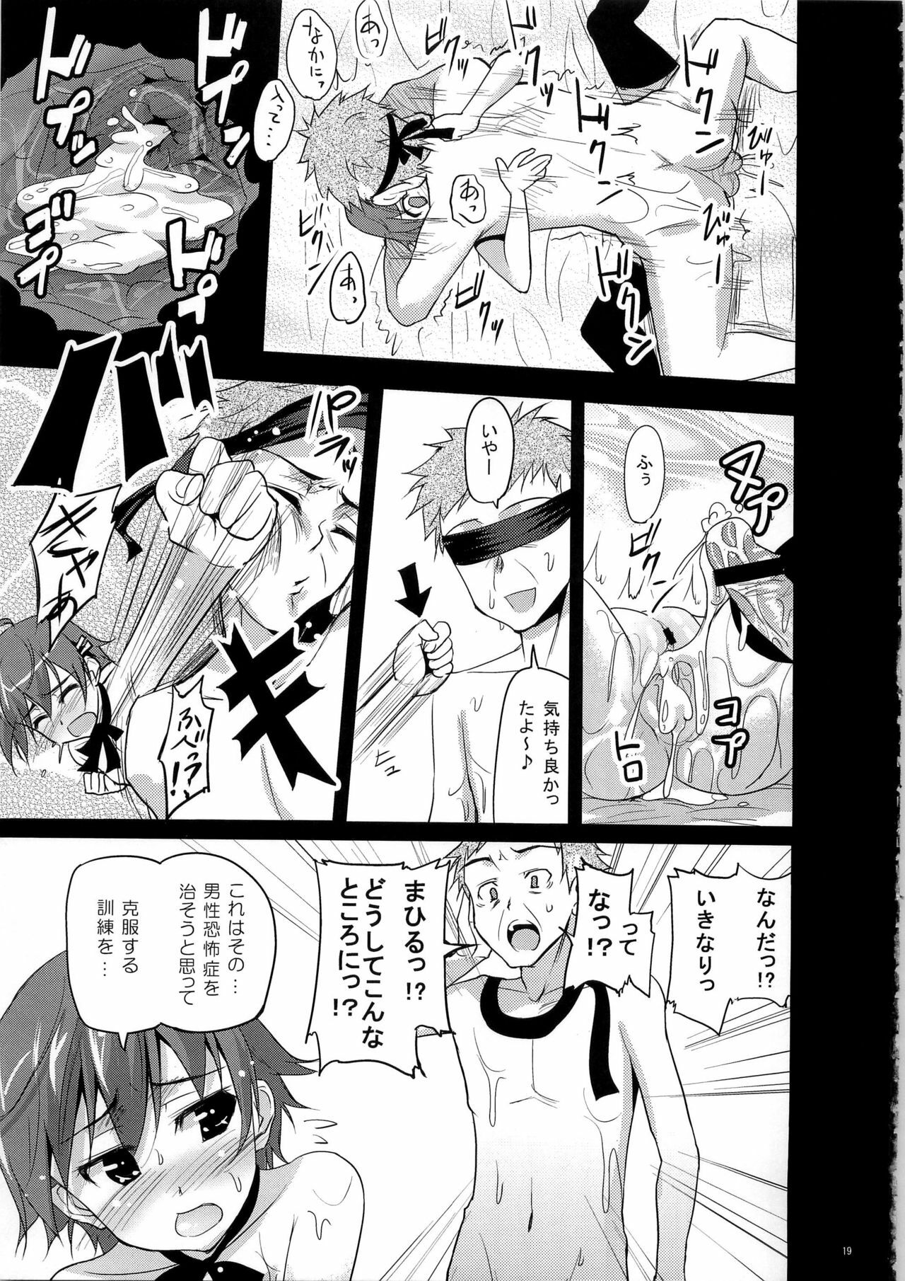 (C78) [Echo View (Shibusawa Hayato)] Princess Maguwarina e Youkoso! (WORKING!!) page 19 full