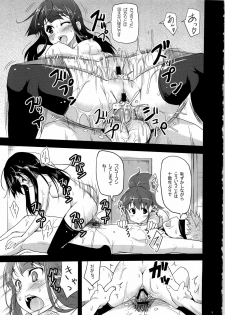 (C78) [Echo View (Shibusawa Hayato)] Princess Maguwarina e Youkoso! (WORKING!!) - page 11