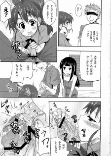 (C78) [Echo View (Shibusawa Hayato)] Princess Maguwarina e Youkoso! (WORKING!!) - page 5