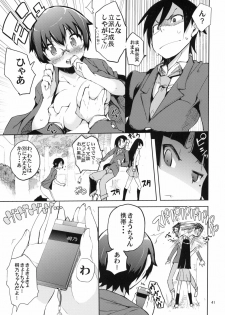 (C79) [Hyoco Road (Hyocorou)] O, Ore no Imouto gaa 3 + Paper Shiori (Ore no Imouto ga Konna ni Kawaii Wake ga nai) - page 36