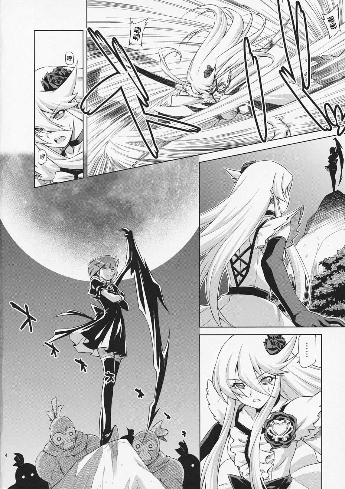 (C79) [ACID EATERS (Kazuma Muramasa)] Under the Moonlight (HeartCatch PreCure!) [Chinese] [Hurai866汉化] page 3 full
