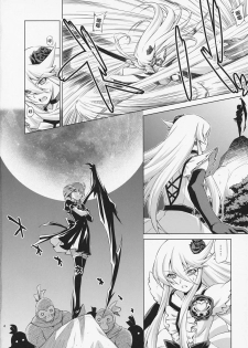 (C79) [ACID EATERS (Kazuma Muramasa)] Under the Moonlight (HeartCatch PreCure!) [Chinese] [Hurai866汉化] - page 3