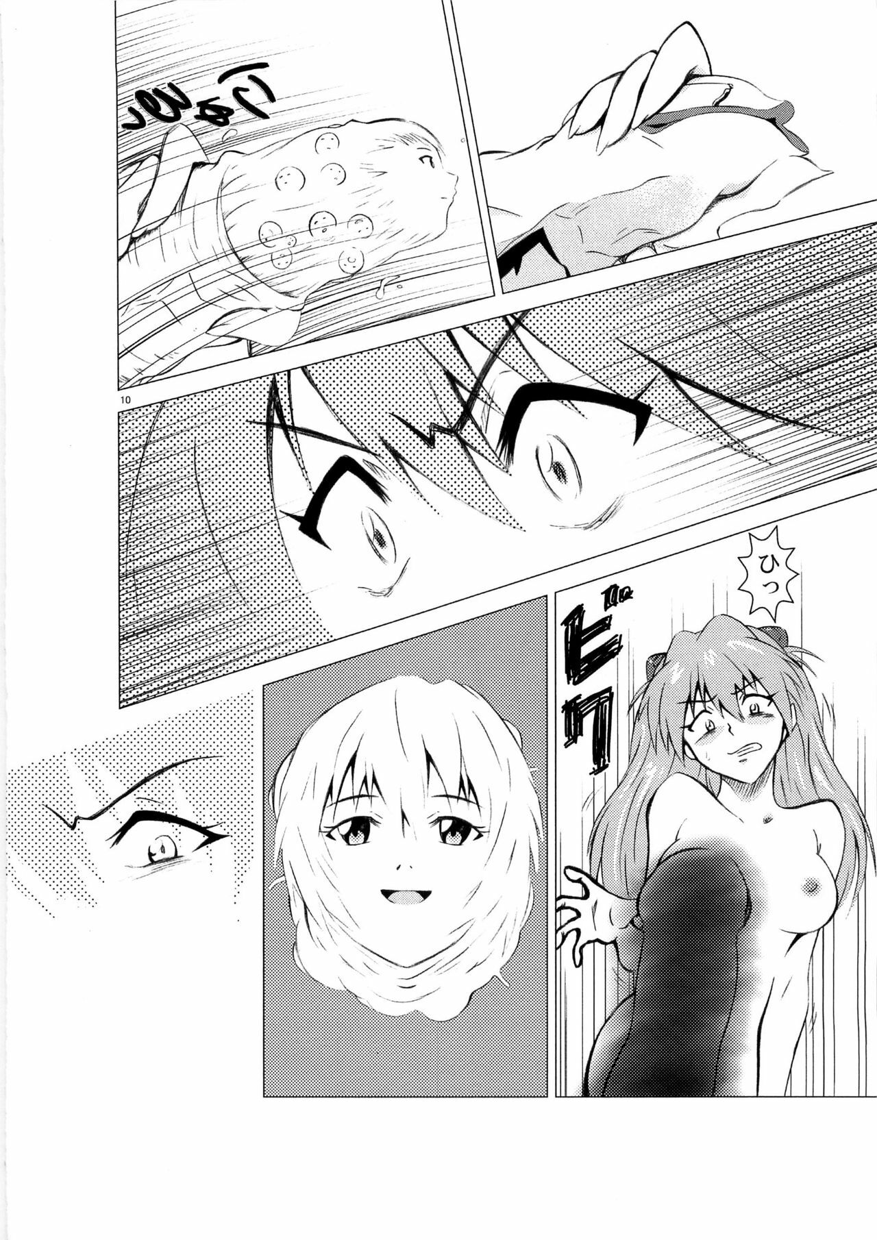 (C79) [TAMAMOYARYU (DEM)] RED:001 EMPTY (Neon Genesis Evangelion) page 10 full