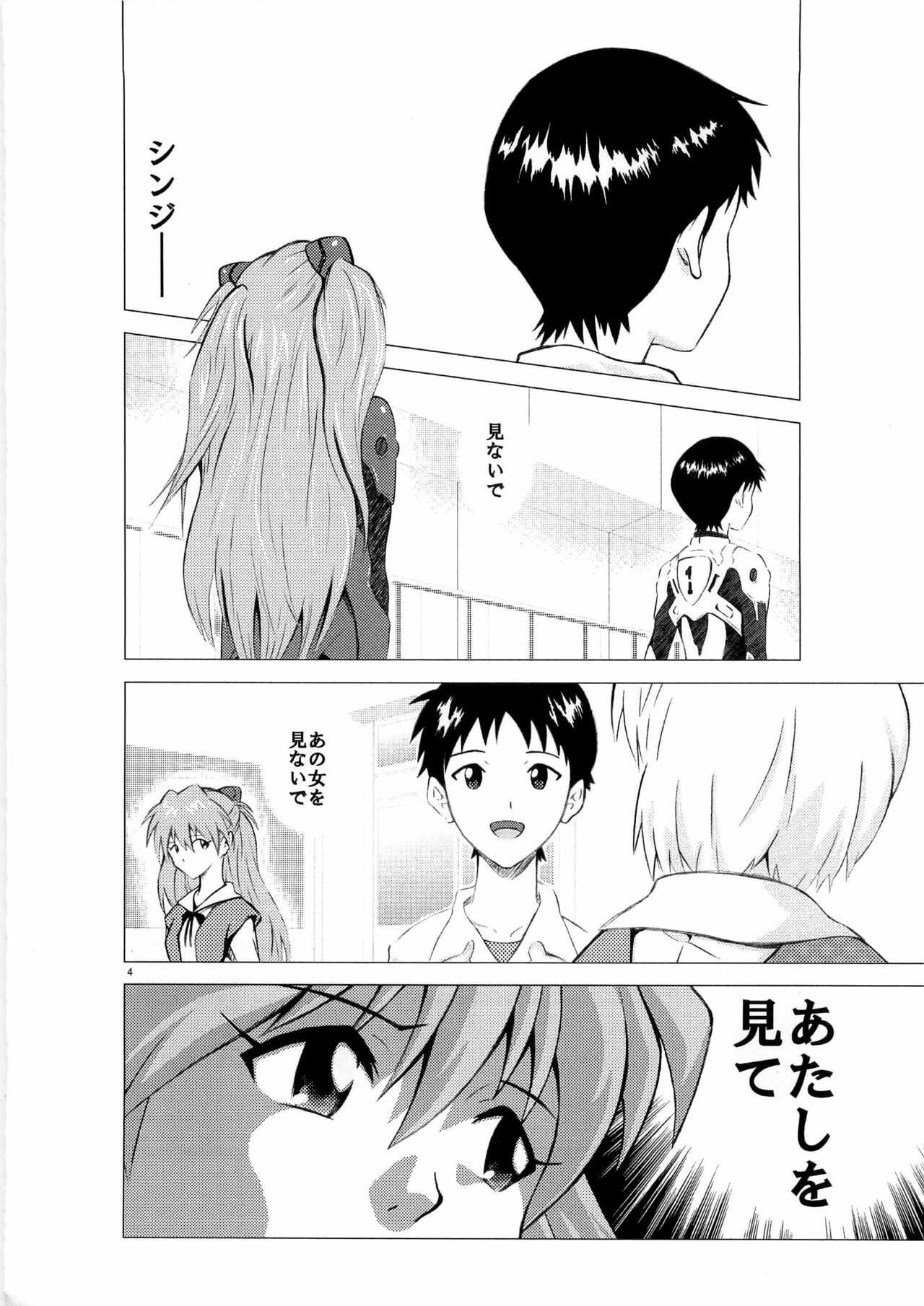 (C79) [TAMAMOYARYU (DEM)] RED:001 EMPTY (Neon Genesis Evangelion) page 4 full