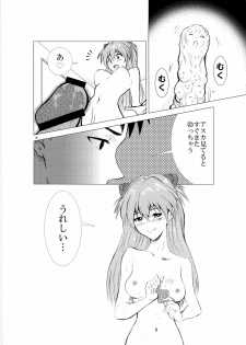 (C79) [TAMAMOYARYU (DEM)] RED:001 EMPTY (Neon Genesis Evangelion) - page 16