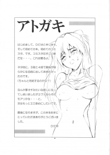 (C79) [TAMAMOYARYU (DEM)] RED:001 EMPTY (Neon Genesis Evangelion) - page 25