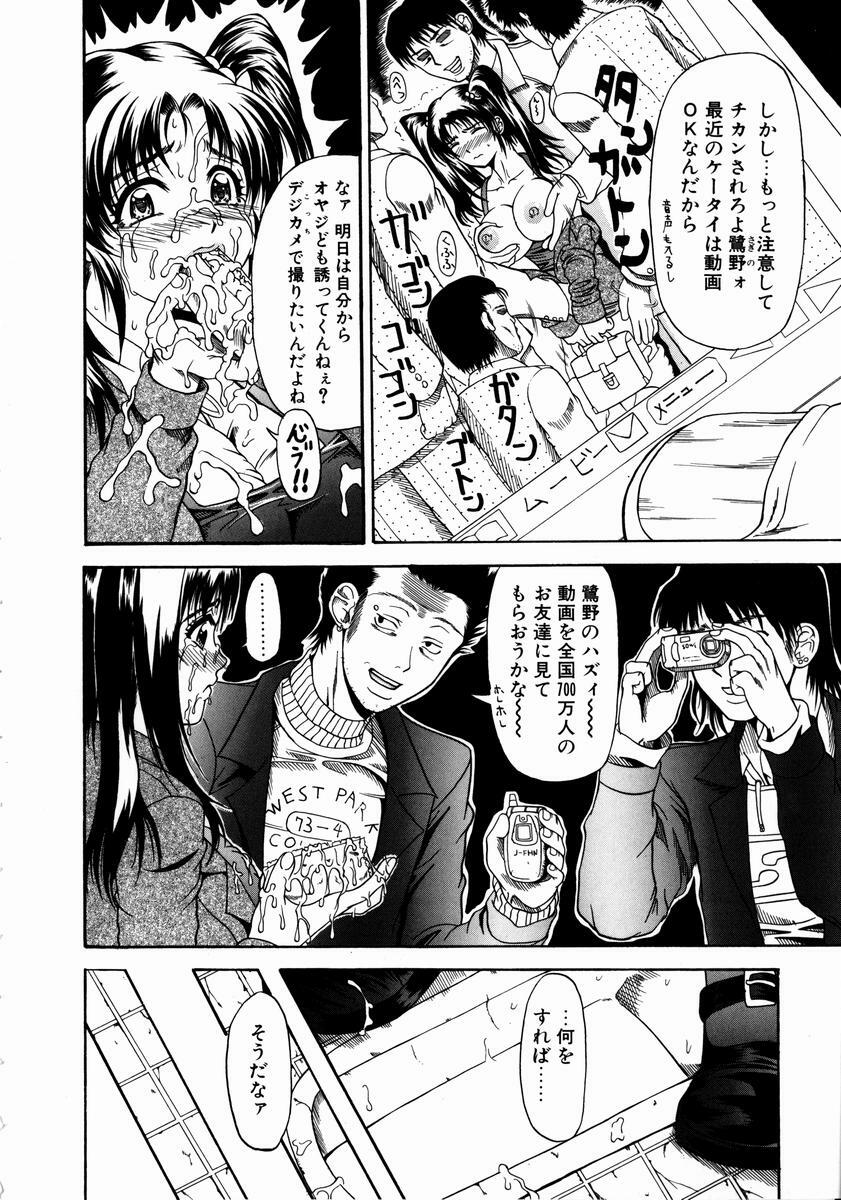 [Andou Hiroyuki] Konya Koso Subete Ubau - I Will Rob Everything Tonight page 107 full