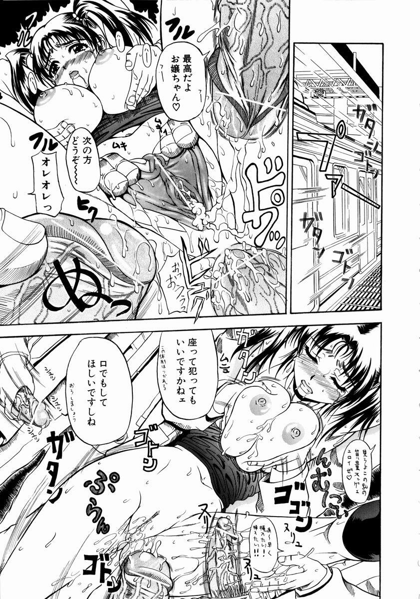 [Andou Hiroyuki] Konya Koso Subete Ubau - I Will Rob Everything Tonight page 116 full
