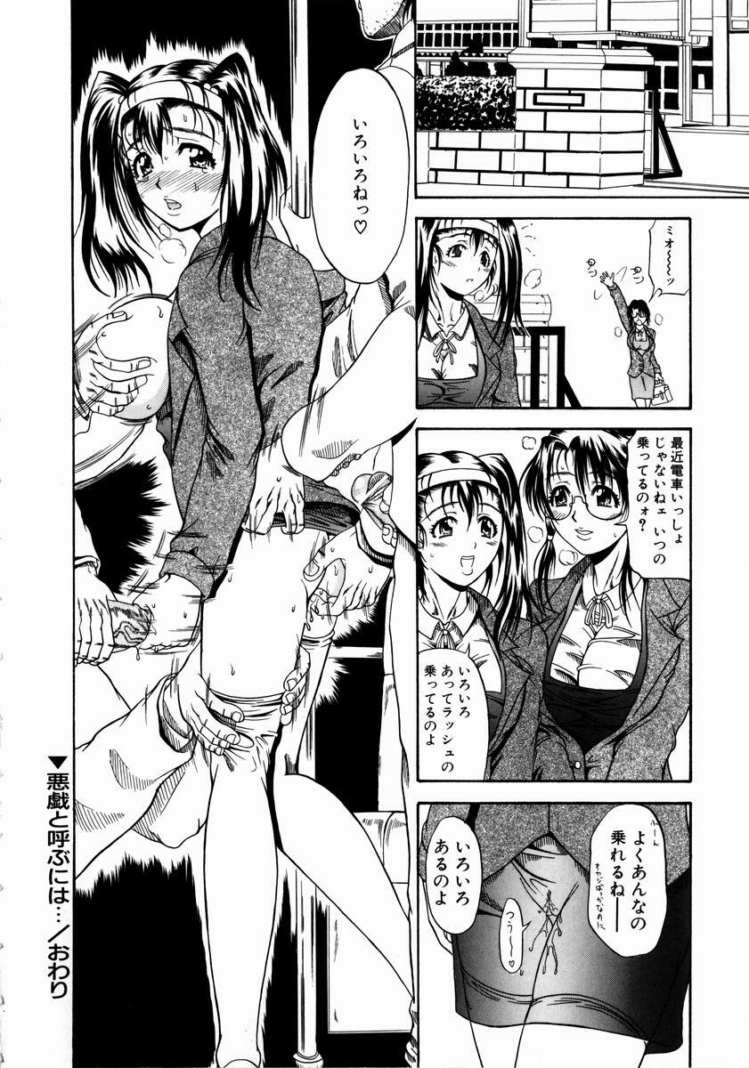 [Andou Hiroyuki] Konya Koso Subete Ubau - I Will Rob Everything Tonight page 122 full