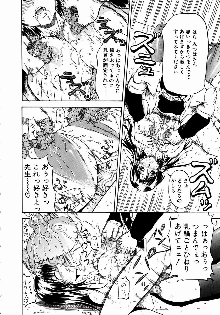 [Andou Hiroyuki] Konya Koso Subete Ubau - I Will Rob Everything Tonight page 132 full