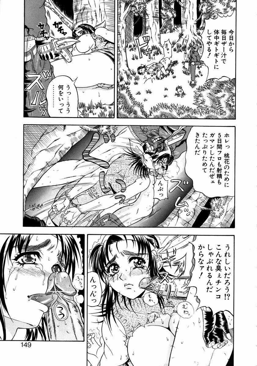 [Andou Hiroyuki] Konya Koso Subete Ubau - I Will Rob Everything Tonight page 144 full