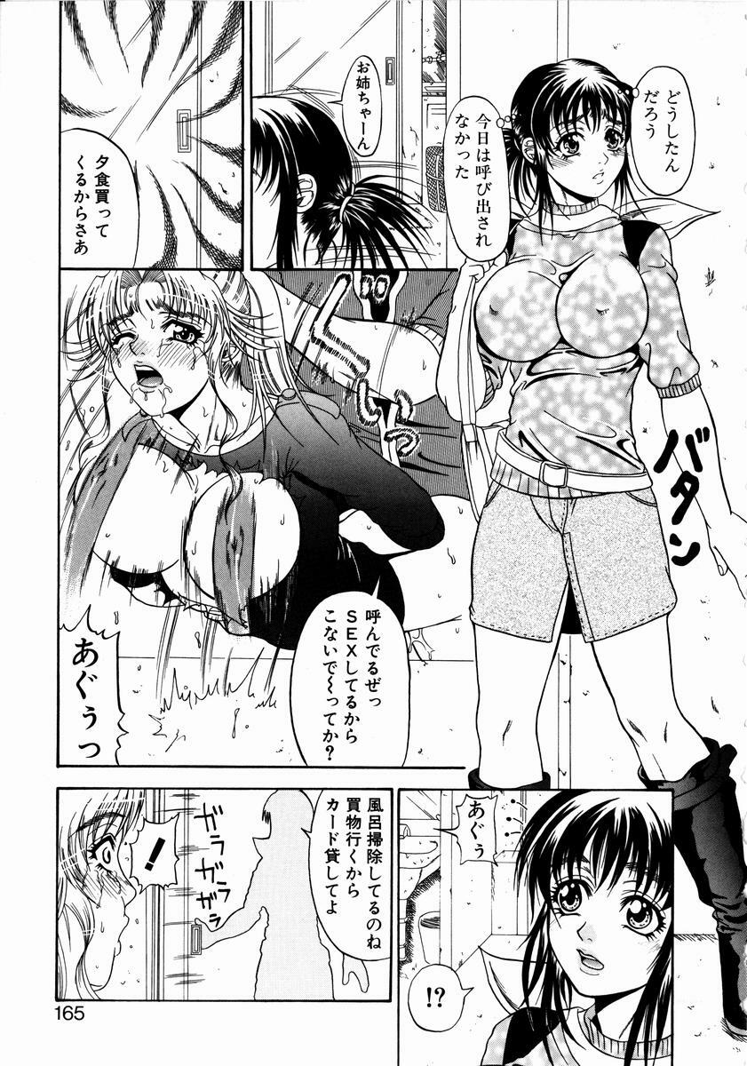 [Andou Hiroyuki] Konya Koso Subete Ubau - I Will Rob Everything Tonight page 160 full