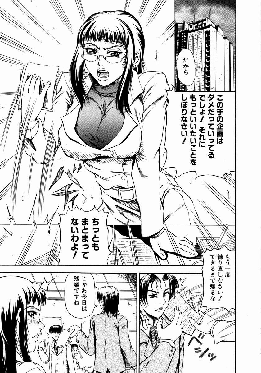 [Andou Hiroyuki] Konya Koso Subete Ubau - I Will Rob Everything Tonight page 28 full