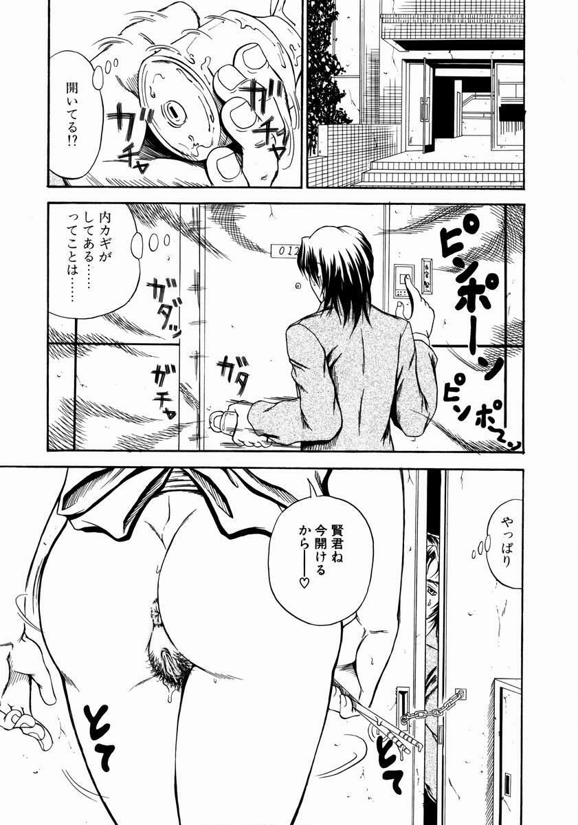 [Andou Hiroyuki] Konya Koso Subete Ubau - I Will Rob Everything Tonight page 30 full