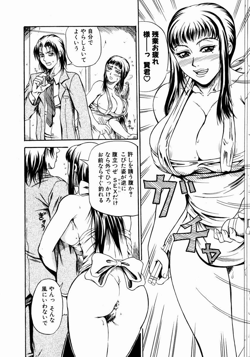 [Andou Hiroyuki] Konya Koso Subete Ubau - I Will Rob Everything Tonight page 31 full