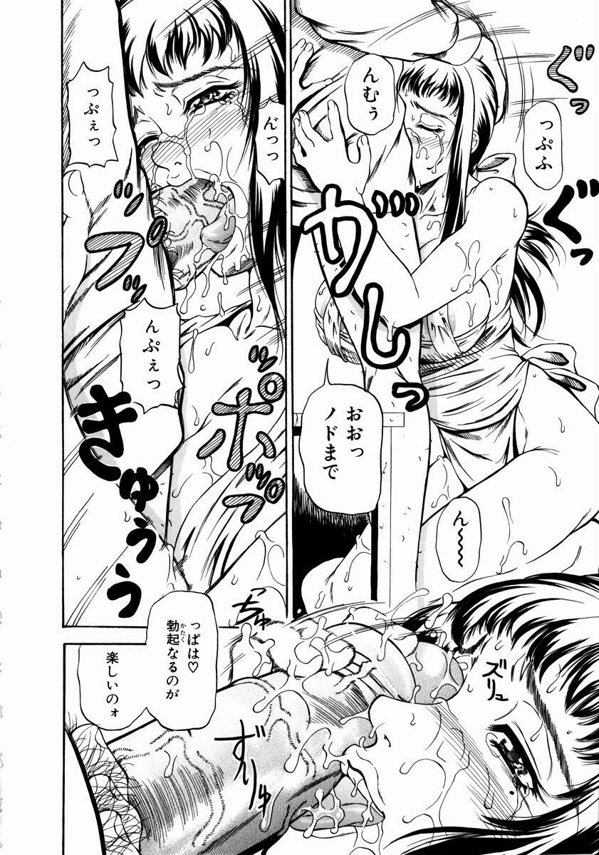 [Andou Hiroyuki] Konya Koso Subete Ubau - I Will Rob Everything Tonight page 35 full