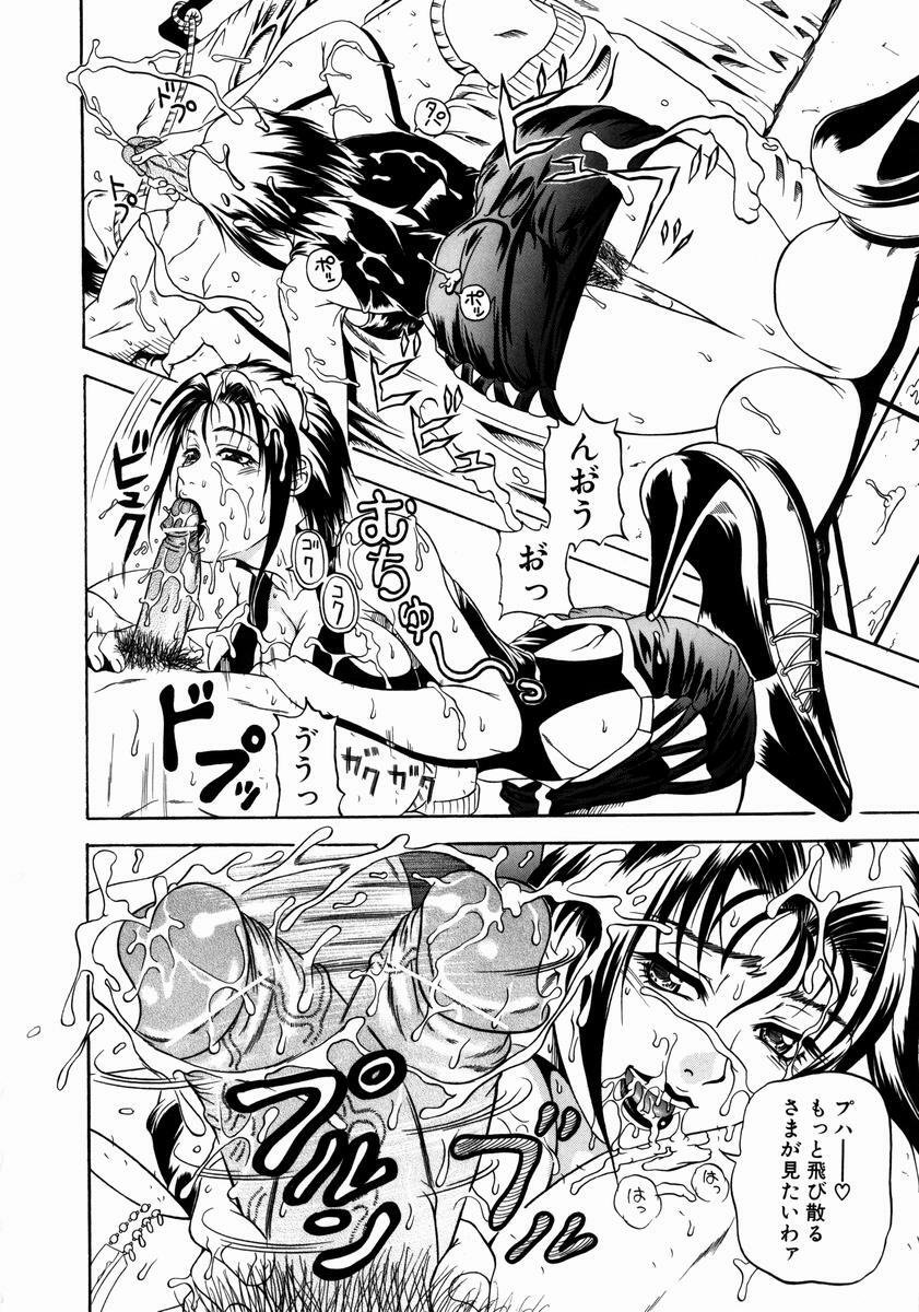 [Andou Hiroyuki] Konya Koso Subete Ubau - I Will Rob Everything Tonight page 70 full