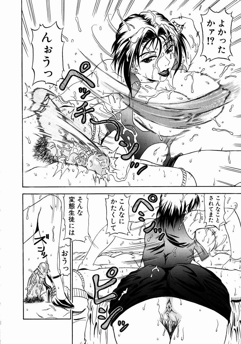 [Andou Hiroyuki] Konya Koso Subete Ubau - I Will Rob Everything Tonight page 74 full