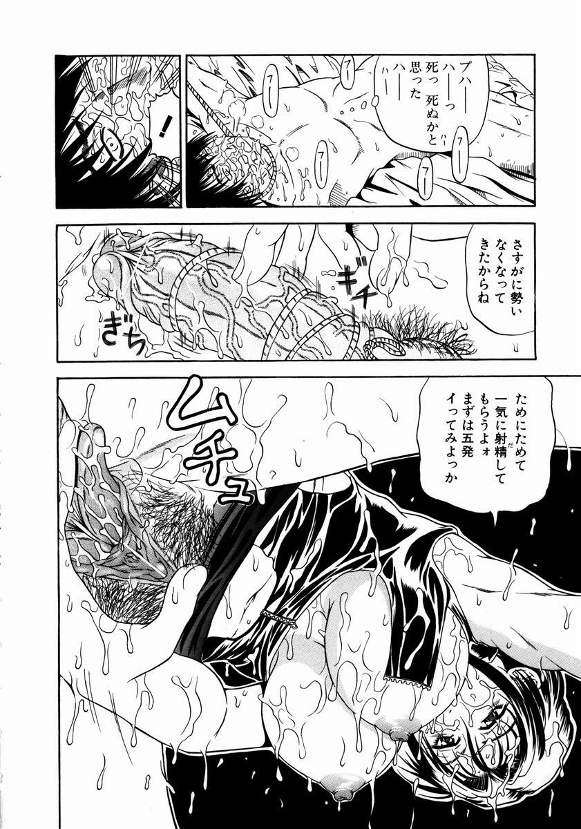 [Andou Hiroyuki] Konya Koso Subete Ubau - I Will Rob Everything Tonight page 76 full