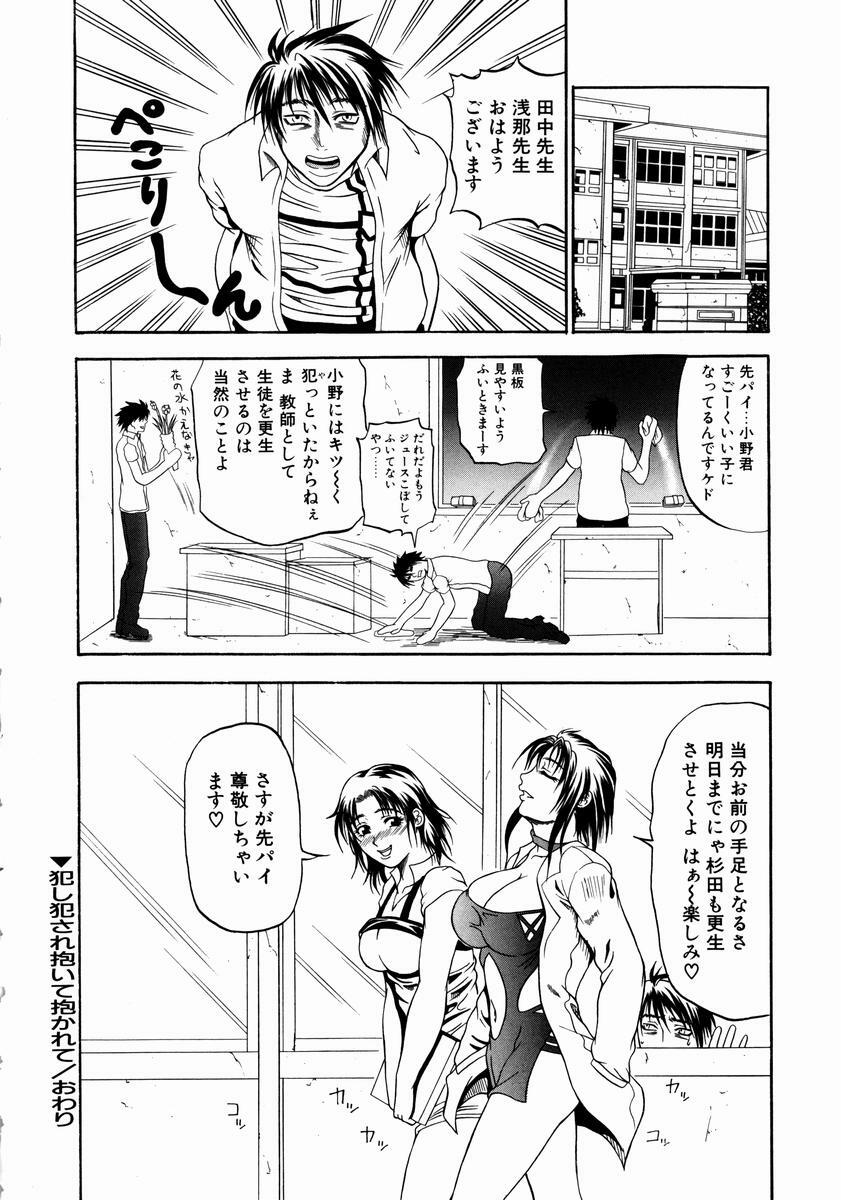 [Andou Hiroyuki] Konya Koso Subete Ubau - I Will Rob Everything Tonight page 83 full