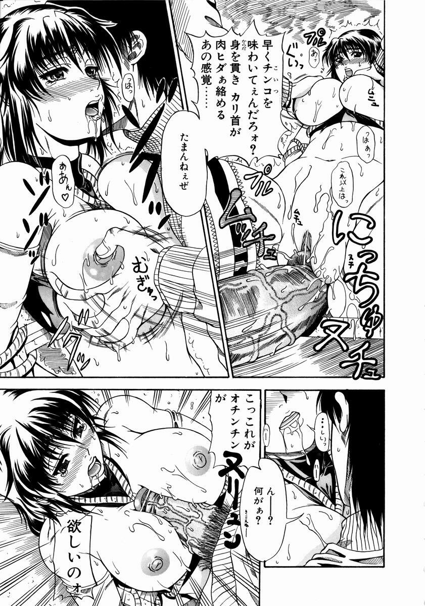 [Andou Hiroyuki] Konya Koso Subete Ubau - I Will Rob Everything Tonight page 92 full