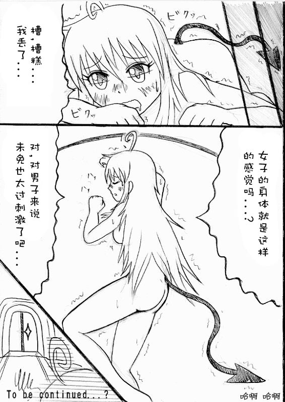 [青雨高夫] かわぶる！(Chinese) page 14 full