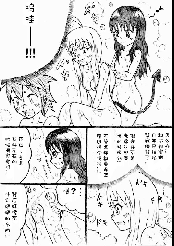 [青雨高夫] かわぶる！(Chinese) page 18 full