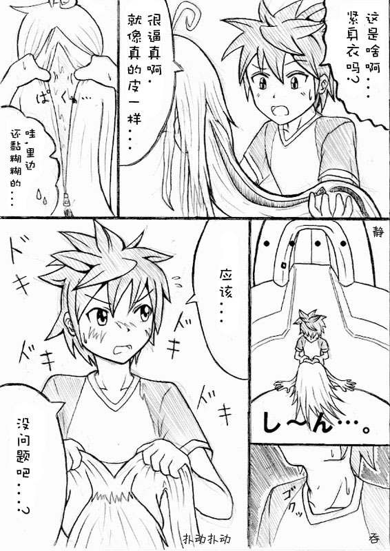 [青雨高夫] かわぶる！(Chinese) page 6 full