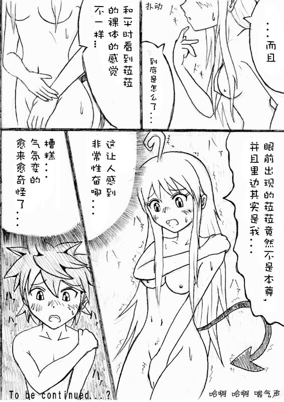 [青雨高夫] かわぶる！(Chinese) page 9 full