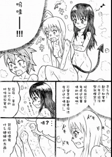 [青雨高夫] かわぶる！(Chinese) - page 18