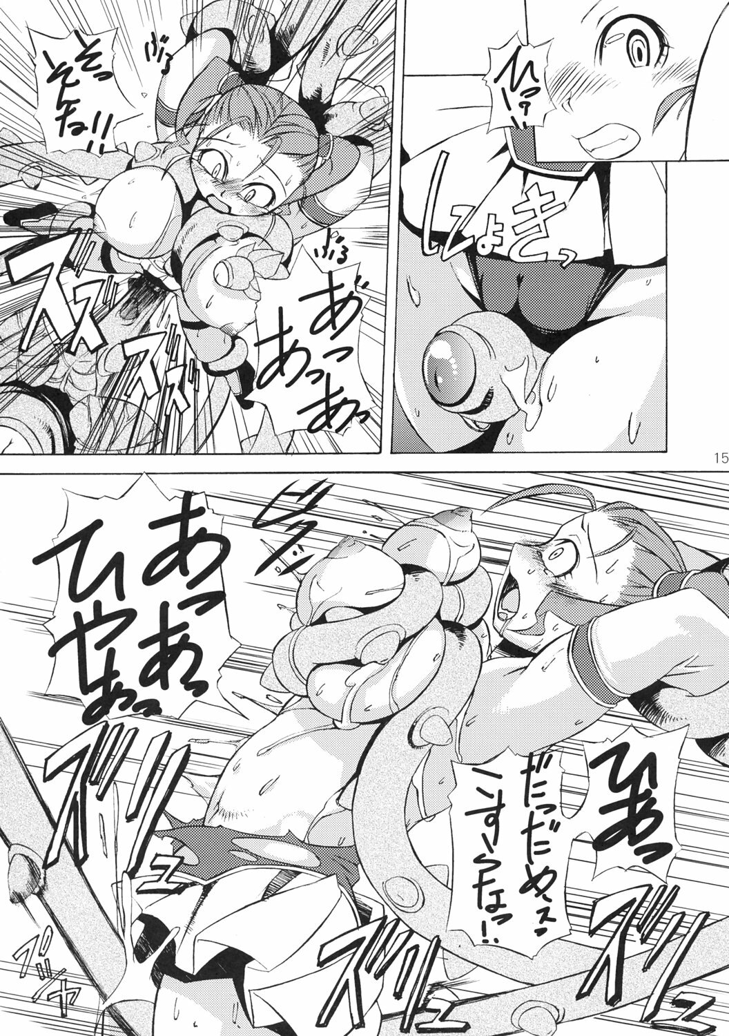 (C69) [Gadoujuku (Kawacchi Hirohiro)] Oppai Ippai Yume Oppai (Dragon Quest VIII) page 14 full