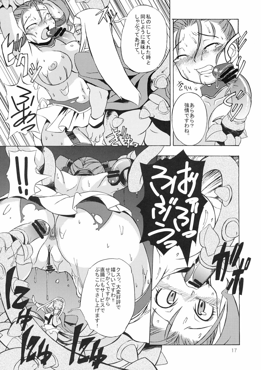 (C69) [Gadoujuku (Kawacchi Hirohiro)] Oppai Ippai Yume Oppai (Dragon Quest VIII) page 16 full