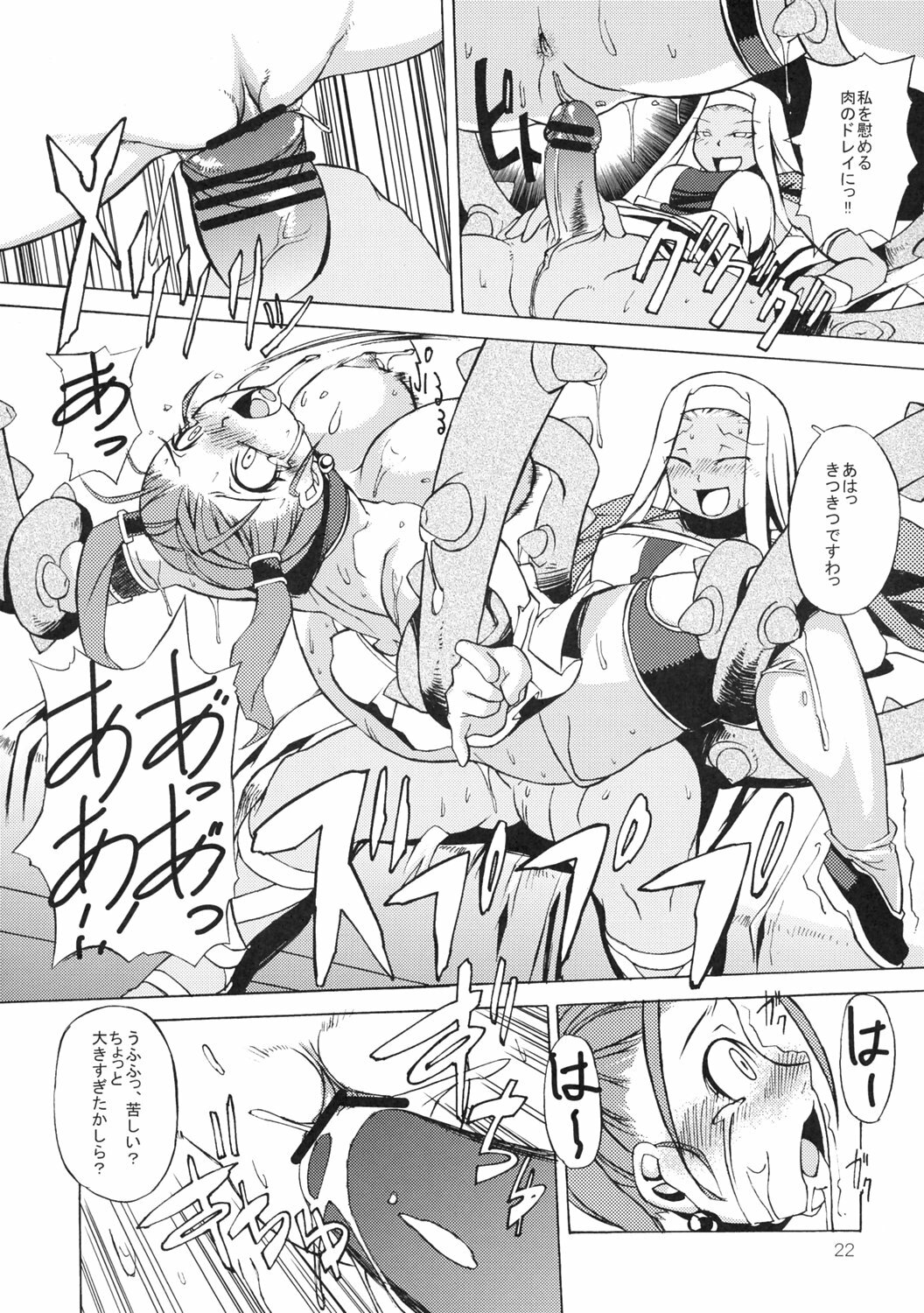 (C69) [Gadoujuku (Kawacchi Hirohiro)] Oppai Ippai Yume Oppai (Dragon Quest VIII) page 21 full