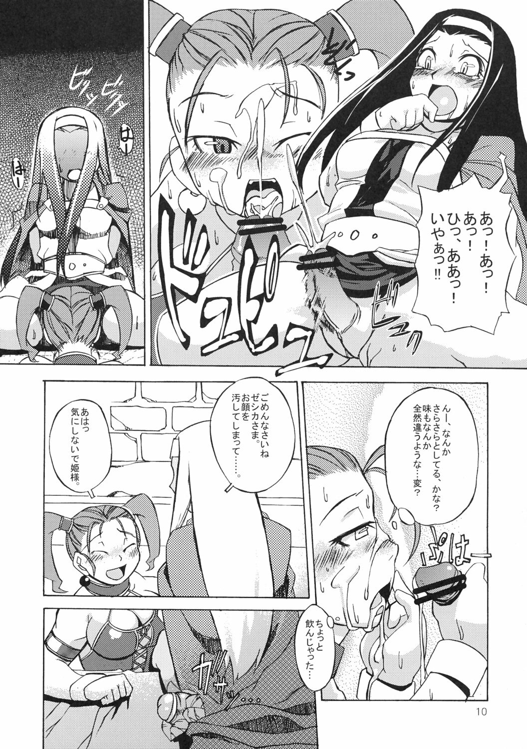 (C69) [Gadoujuku (Kawacchi Hirohiro)] Oppai Ippai Yume Oppai (Dragon Quest VIII) page 9 full