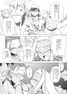 (C69) [Gadoujuku (Kawacchi Hirohiro)] Oppai Ippai Yume Oppai (Dragon Quest VIII) - page 20