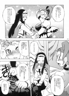 (C69) [Gadoujuku (Kawacchi Hirohiro)] Oppai Ippai Yume Oppai (Dragon Quest VIII) - page 4