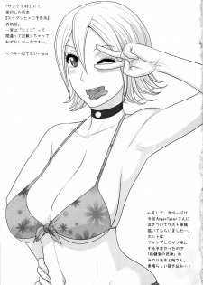 (C79) [Shinnihon Pepsitou (St.germain-sal)] ONIHIME BANG (SKET DANCE) - page 19