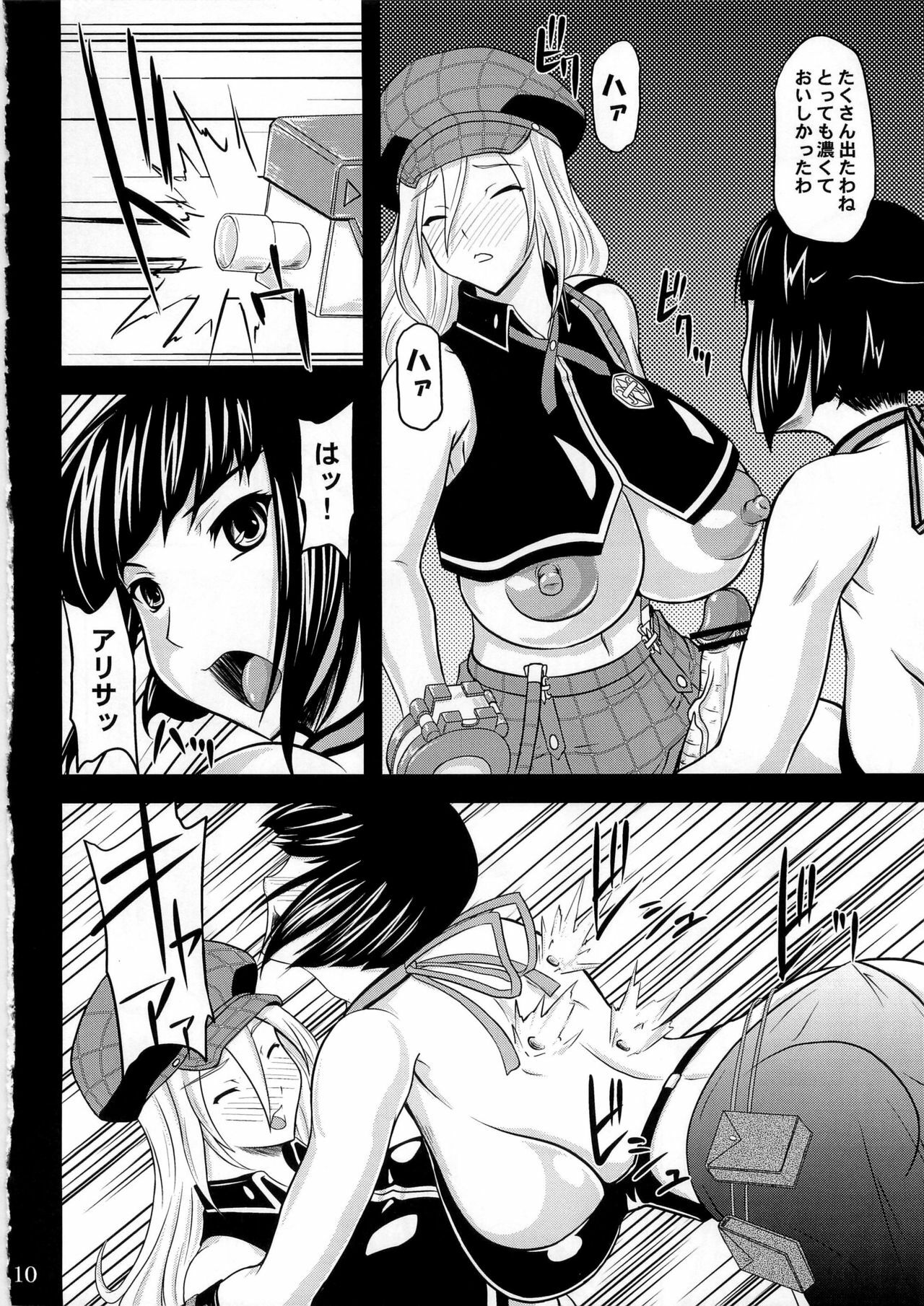 (C79) [Anglachel (Yamamura Natsuru)] Donbiki desu... (God Eater) page 10 full