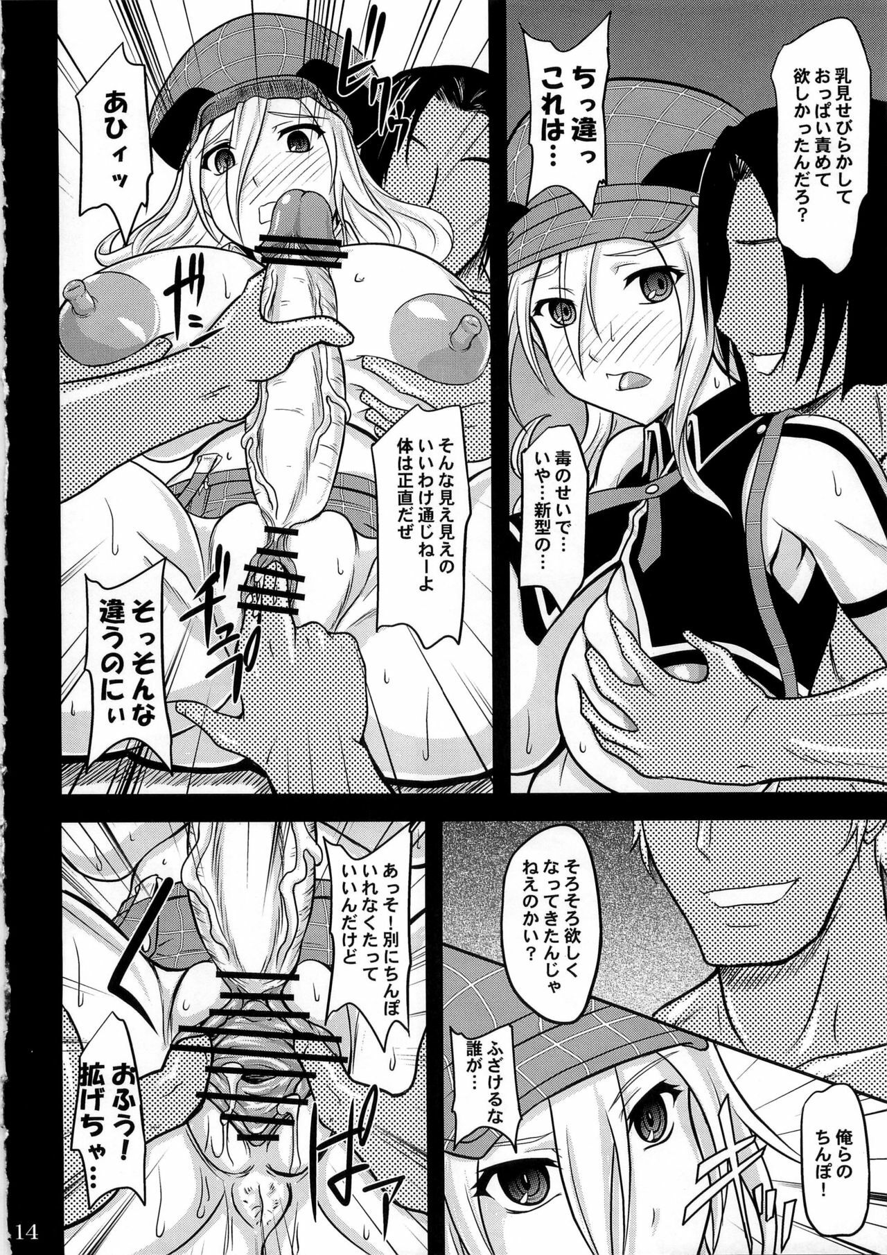 (C79) [Anglachel (Yamamura Natsuru)] Donbiki desu... (God Eater) page 14 full