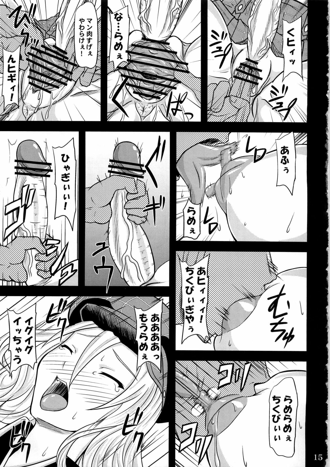 (C79) [Anglachel (Yamamura Natsuru)] Donbiki desu... (God Eater) page 15 full