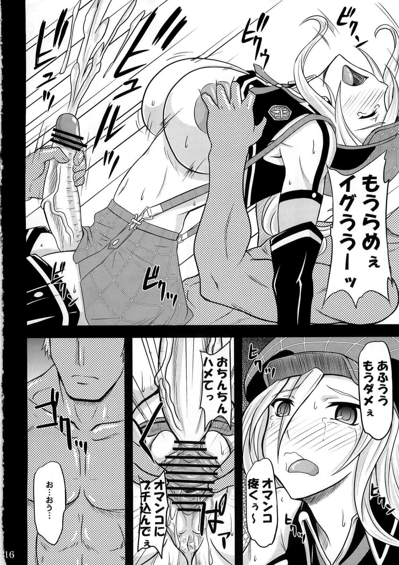 (C79) [Anglachel (Yamamura Natsuru)] Donbiki desu... (God Eater) page 16 full