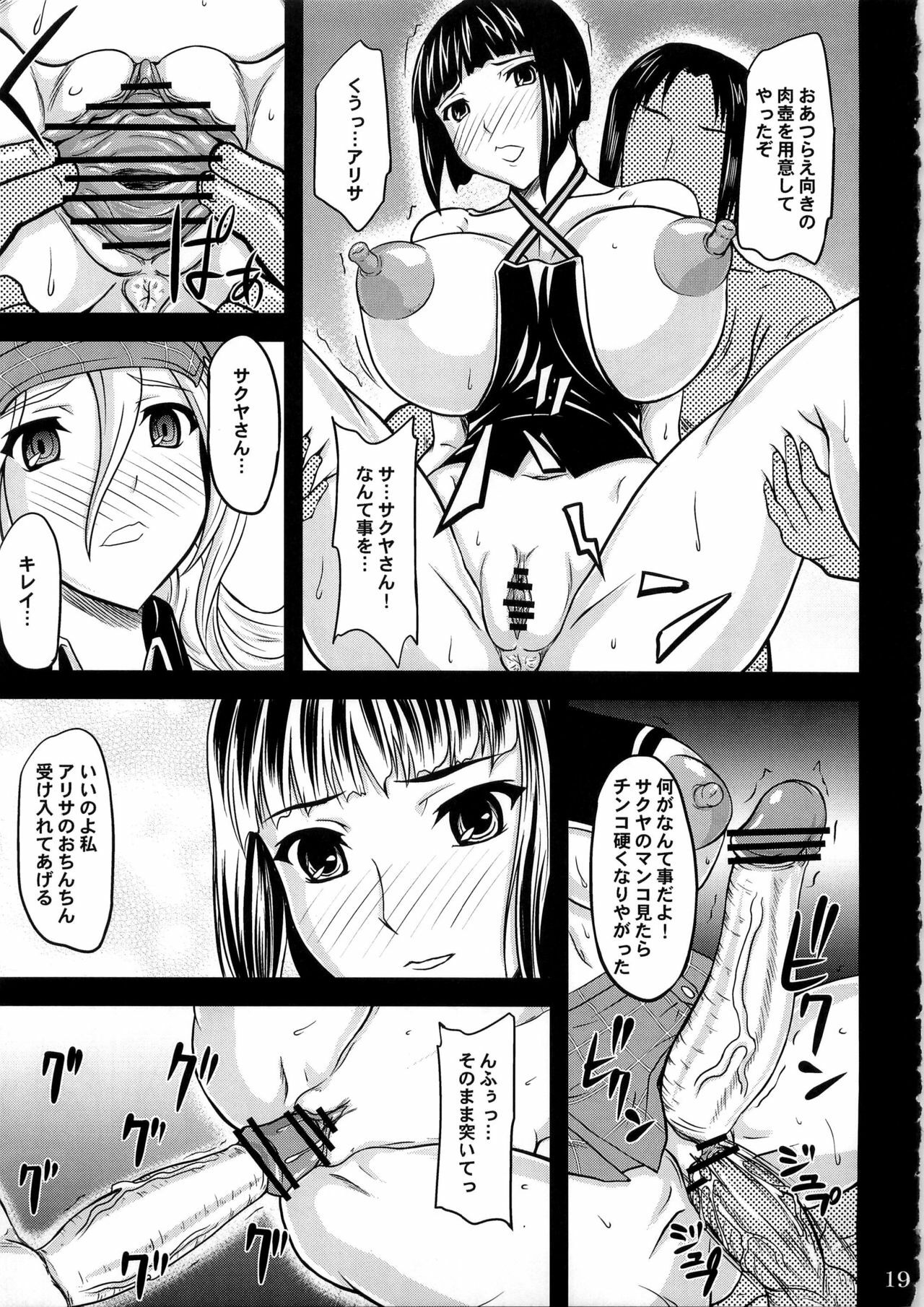 (C79) [Anglachel (Yamamura Natsuru)] Donbiki desu... (God Eater) page 19 full