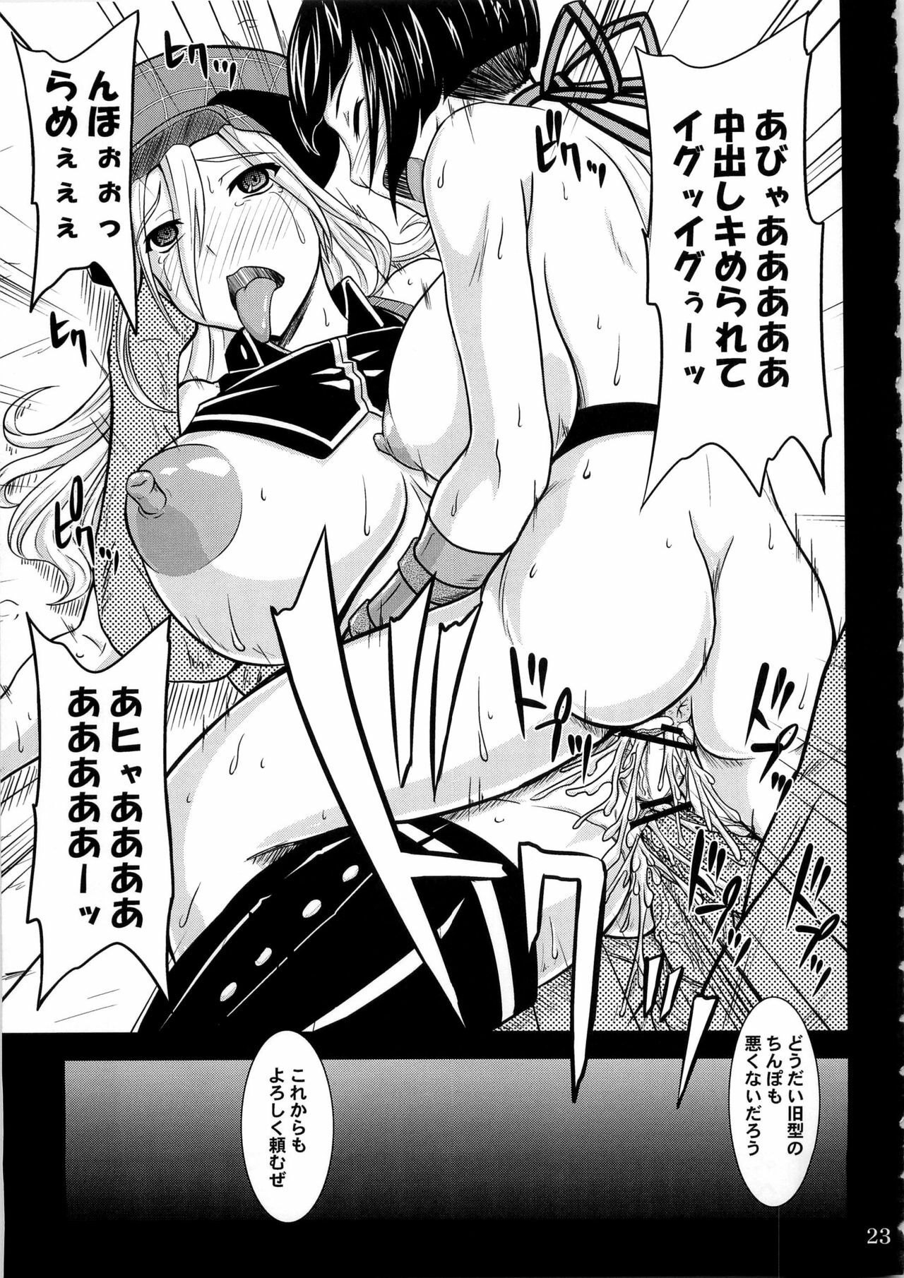 (C79) [Anglachel (Yamamura Natsuru)] Donbiki desu... (God Eater) page 23 full