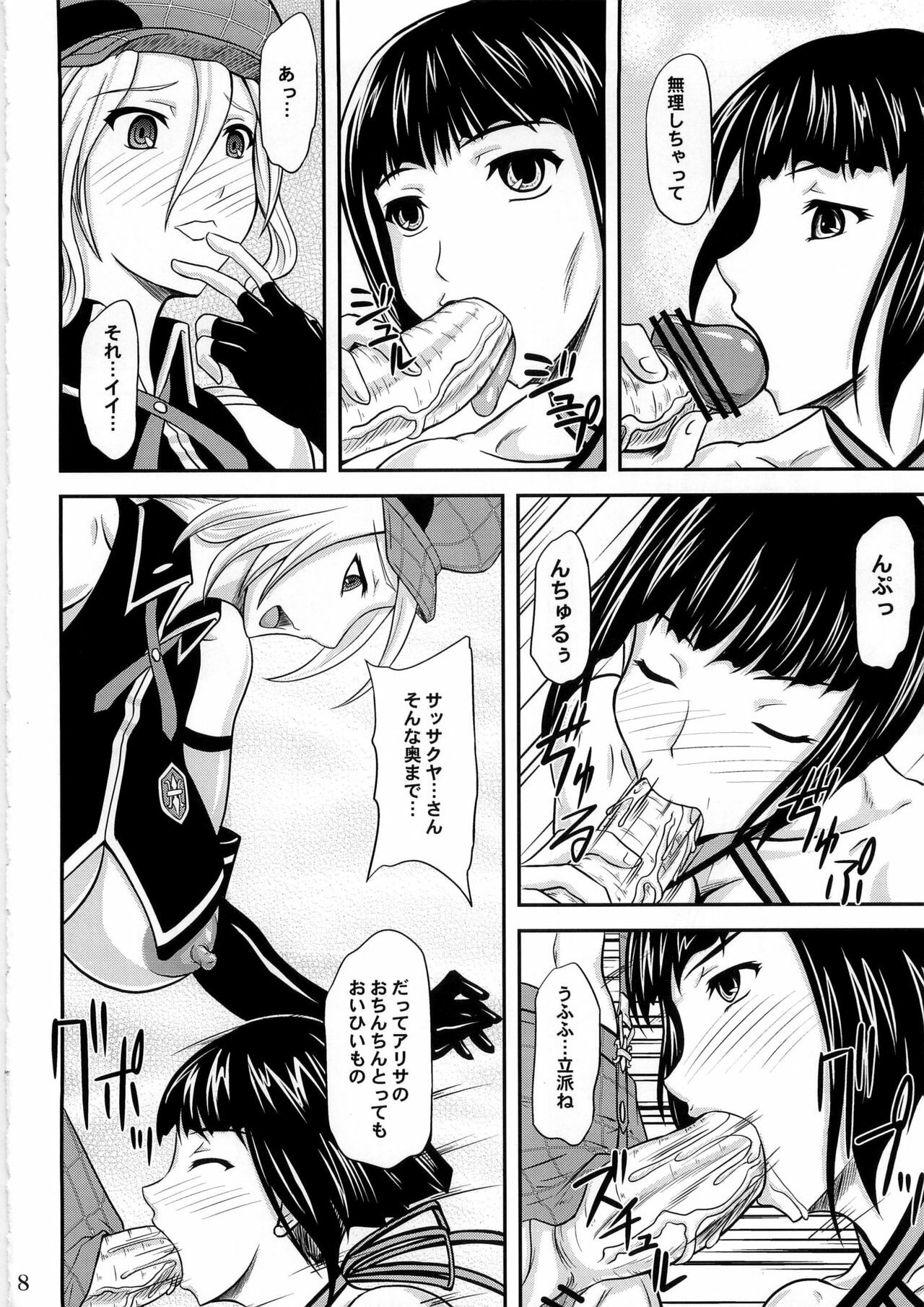 (C79) [Anglachel (Yamamura Natsuru)] Donbiki desu... (God Eater) page 8 full