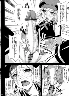 (C79) [Anglachel (Yamamura Natsuru)] Donbiki desu... (God Eater) - page 12