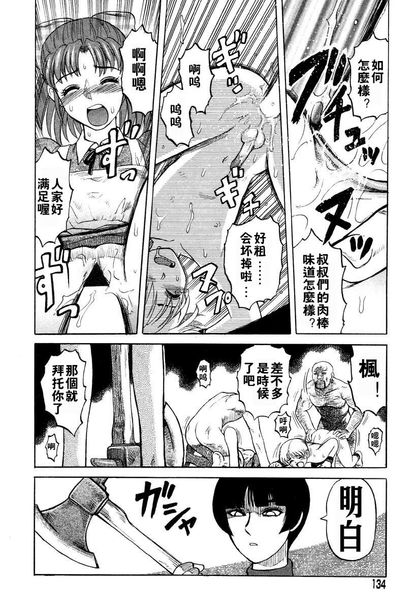 [Uziga Waita] Mai-chan no Nichijou Ch. 7-9 [Chinese] page 17 full