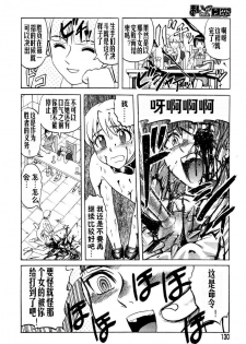 [Uziga Waita] Mai-chan no Nichijou Ch. 7-9 [Chinese] - page 13