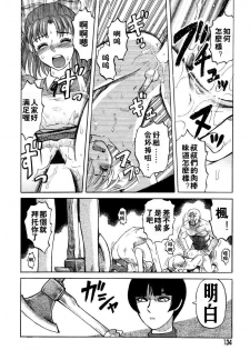 [Uziga Waita] Mai-chan no Nichijou Ch. 7-9 [Chinese] - page 17