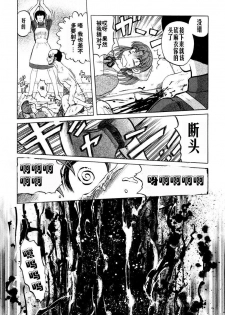 [Uziga Waita] Mai-chan no Nichijou Ch. 7-9 [Chinese] - page 20